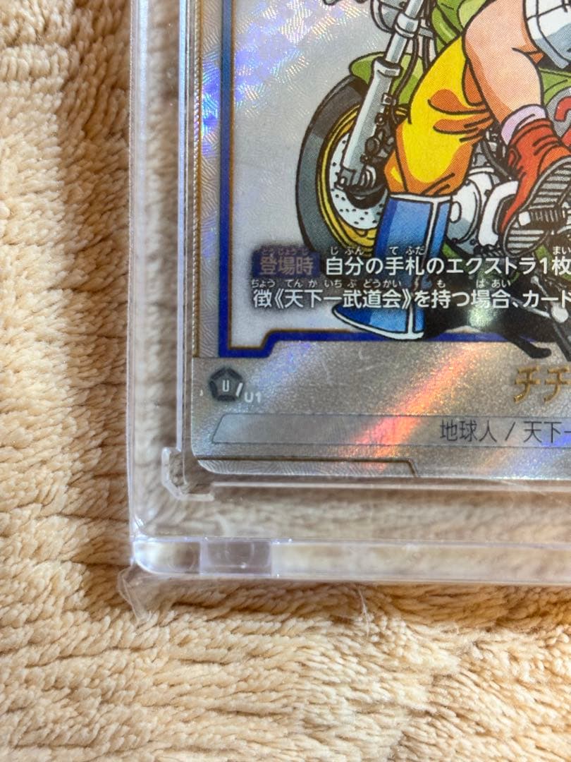 【美品】ドラゴンボール フュージョンワールド SB01-019 チチパラレル