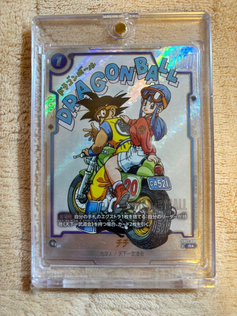 【美品】ドラゴンボール フュージョンワールド SB01-019 チチパラレル