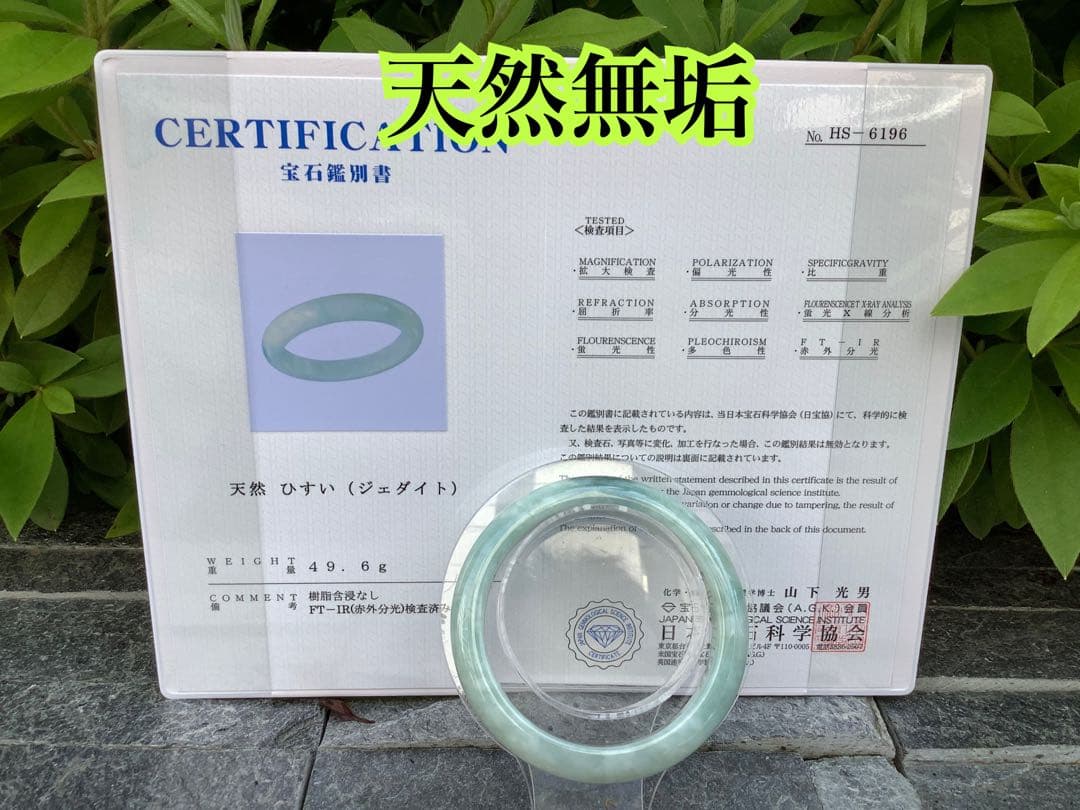 ✳️超絶*親方自信の1点　淡い緑糸魚川翡翠ブレスレット　高品質*高額バングル 鑑別