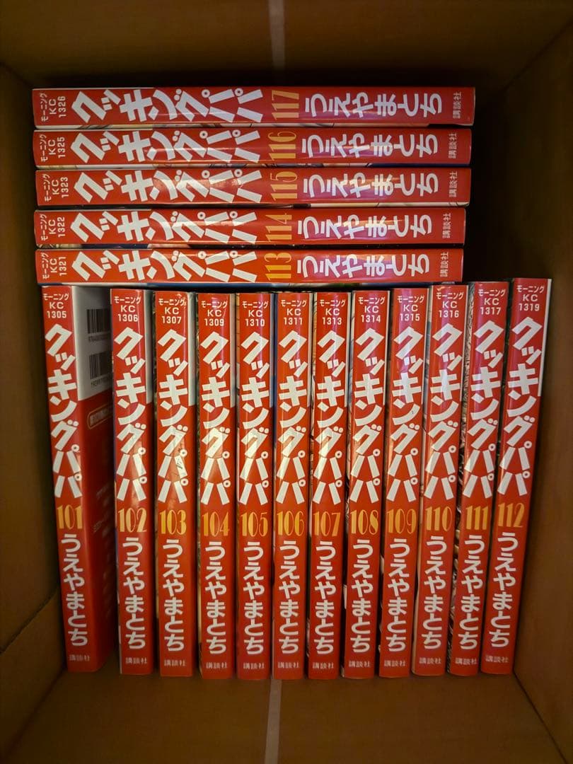 クッキングパパ　漫画　1巻〜151巻