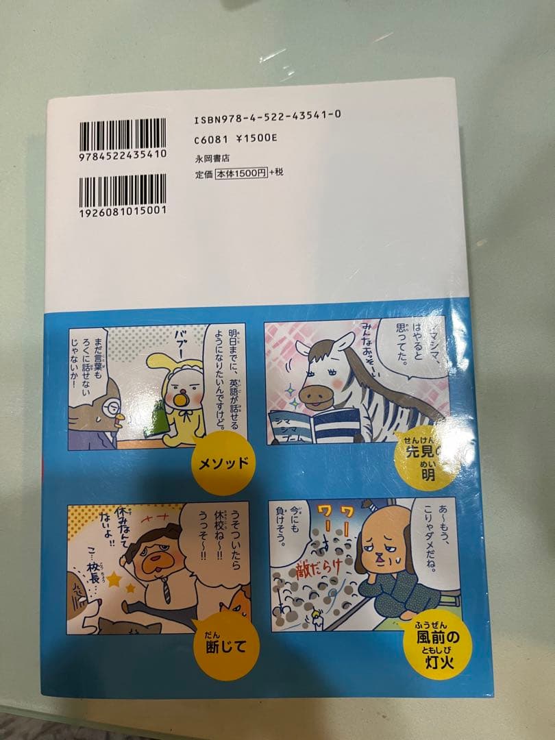 日本史探偵コナン全巻+外伝　10才までに覚えたい言葉