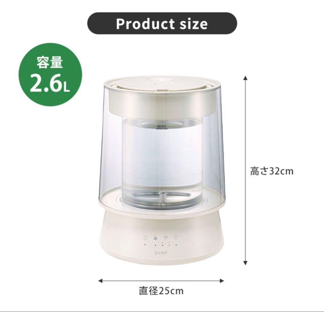 新品未使用 クワッズ ガラススチーム加湿器 GLASS アイボリー