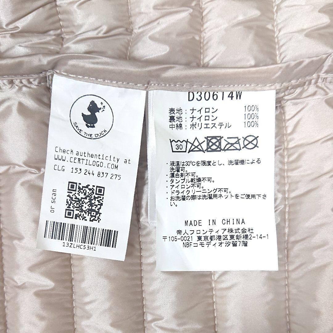 【新品】SAVE THE DUCKノーカラージャケット サンドベージュ