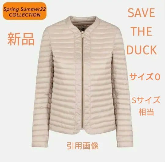 【新品】SAVE THE DUCKノーカラージャケット サンドベージュ