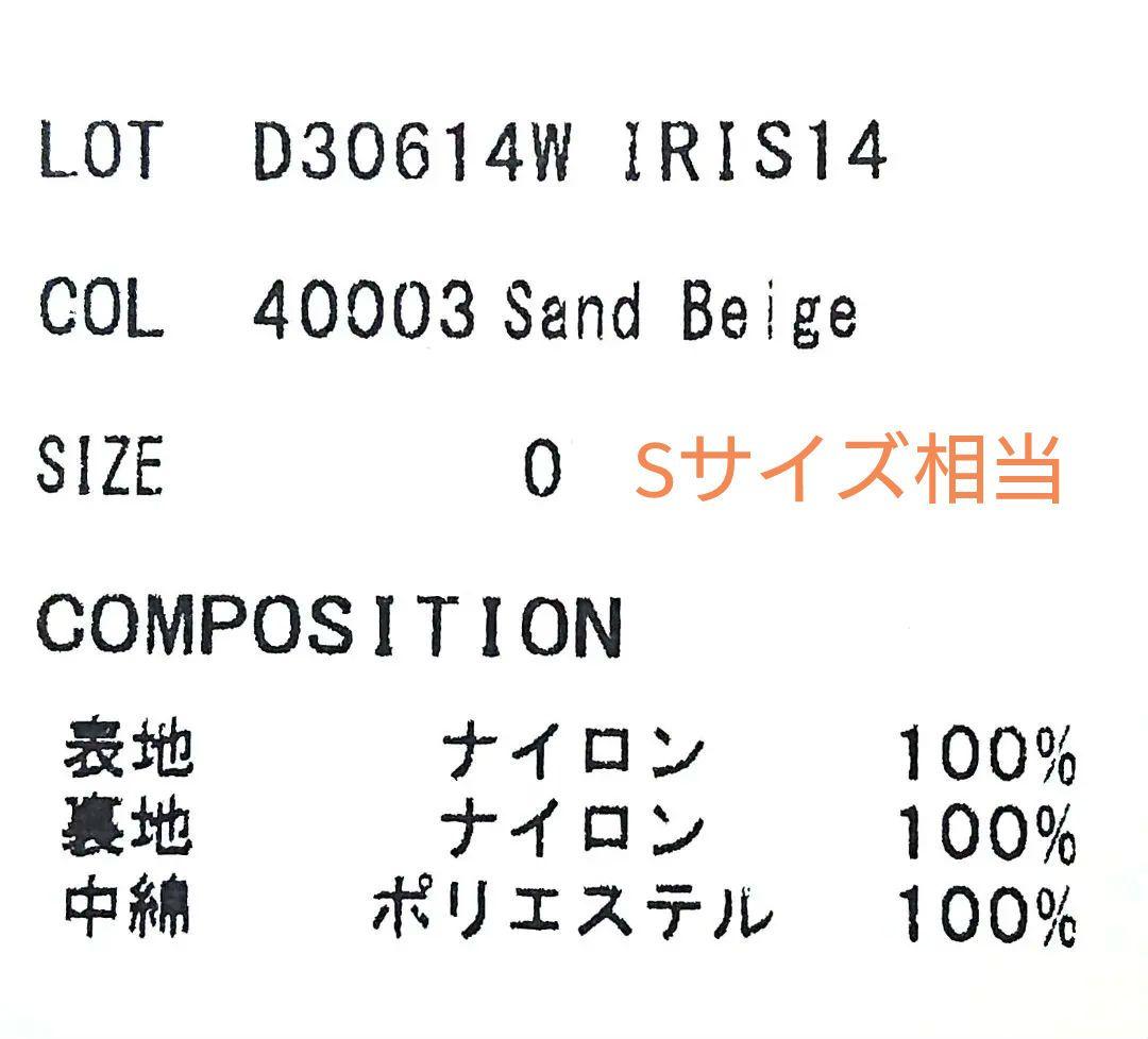 【新品】SAVE THE DUCKノーカラージャケット サンドベージュ