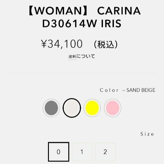 【新品】SAVE THE DUCKノーカラージャケット サンドベージュ