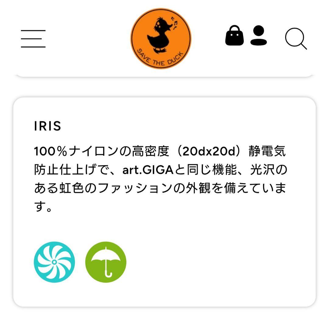 【新品】SAVE THE DUCKノーカラージャケット サンドベージュ