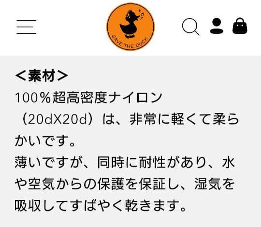 【新品】SAVE THE DUCKノーカラージャケット サンドベージュ