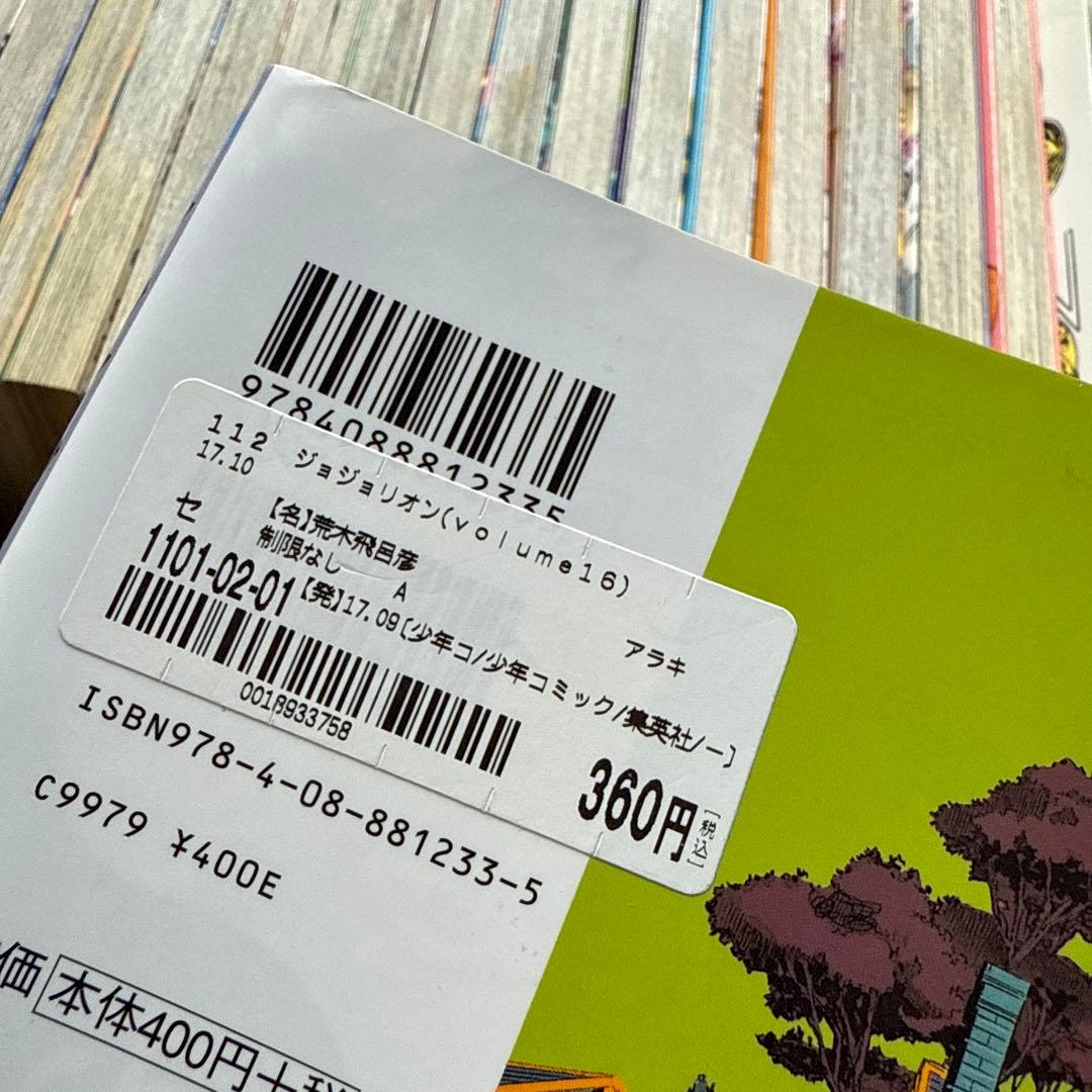 ジョジョの奇妙な冒険　第6部 7部全巻　 8部は16巻まで