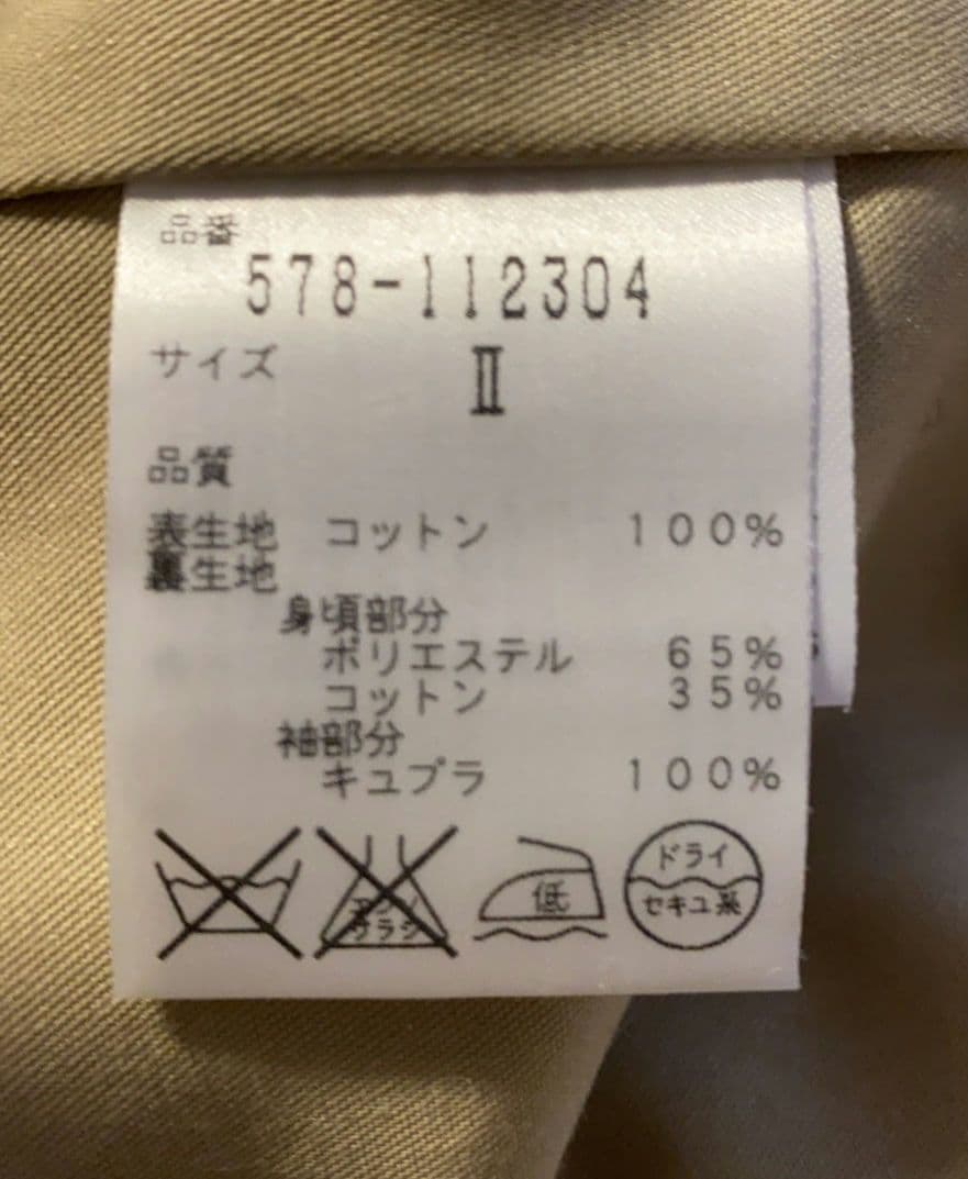 MARGARET HOWELL ベージュトレンチコート