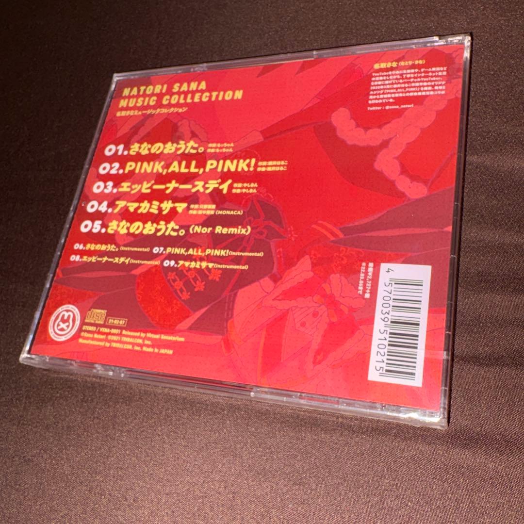 名取さな CD ミュージックコレクション Vol.1&2 未開封