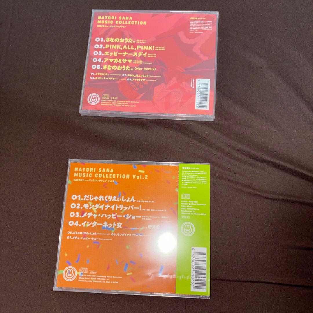 名取さな CD ミュージックコレクション Vol.1&2 未開封
