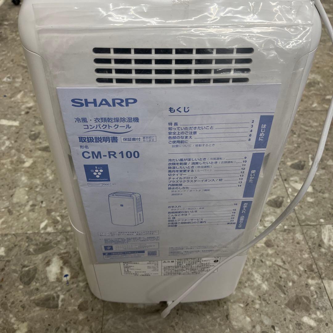 2024年製【SHARP】除湿器 CM-R100-W