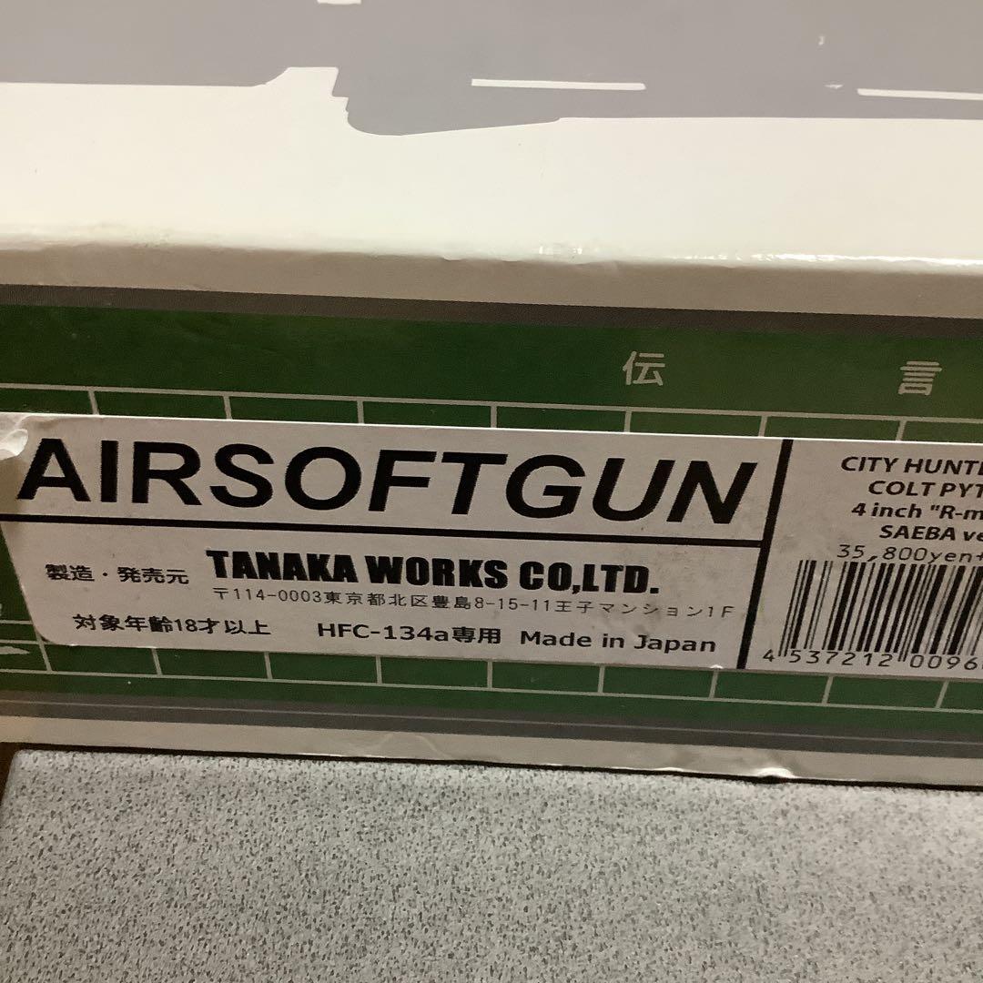 バ*ー様 タナカワークス コルトパイソン 冴羽獠モデル ガスガン シティーハンタ