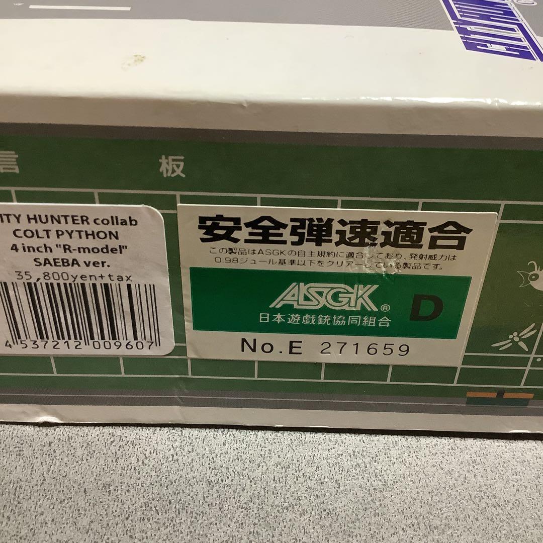 バ*ー様 タナカワークス コルトパイソン 冴羽獠モデル ガスガン シティーハンタ