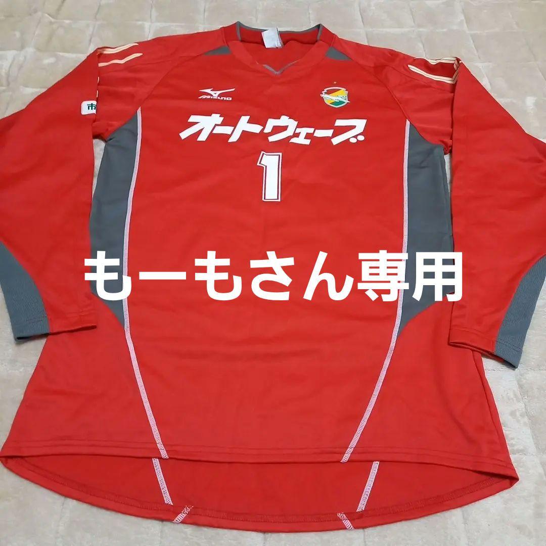 【もーもさん専用】ミズノ ジェフ市原・千葉 #1立石選手レプリカユニフォーム