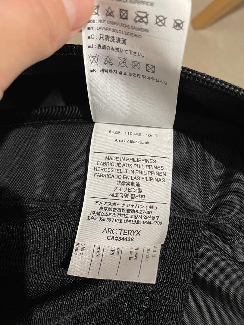 ARC'TERYX アロー22 ブラック