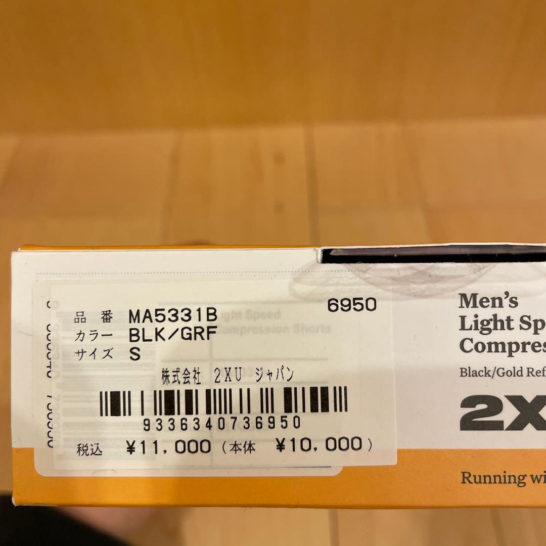 2XU MCS メンズ ランコンプショーツ