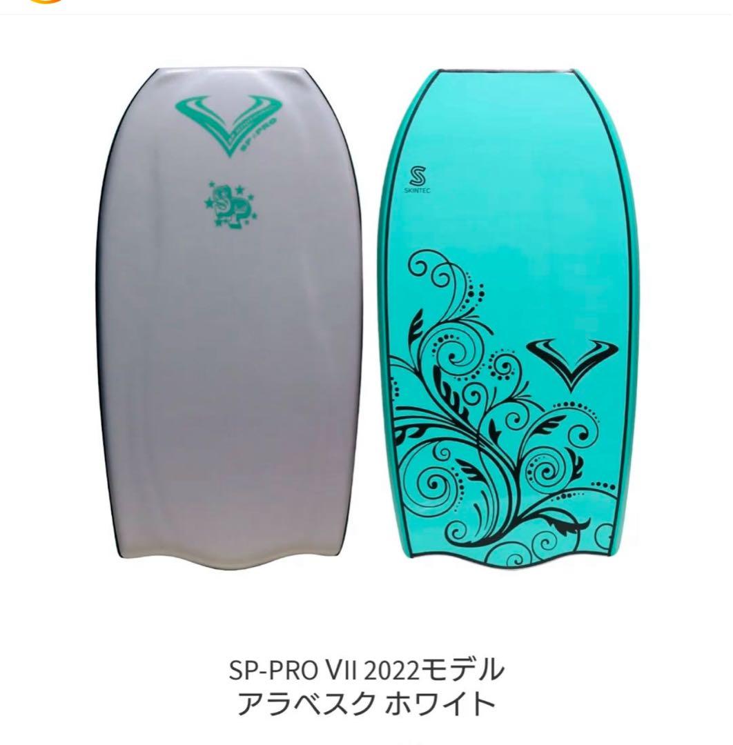 v bodyboard ボディボードSP-PROVII2022モデル