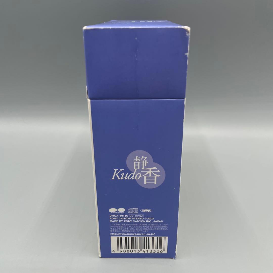 CD 工藤静香 My Favorite Songs Original Best