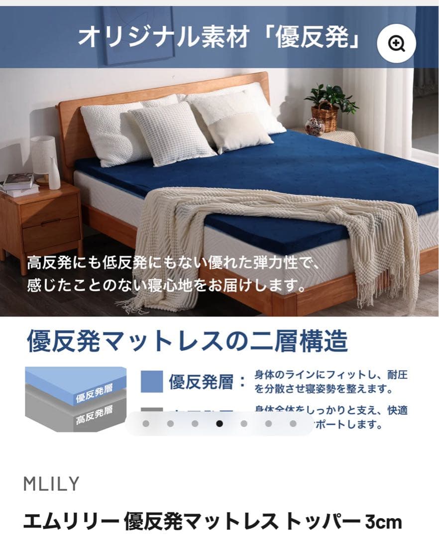 【美品！】エムリリー 優反発 マットレス 厚さ3センチ　セミダブル　トッパー