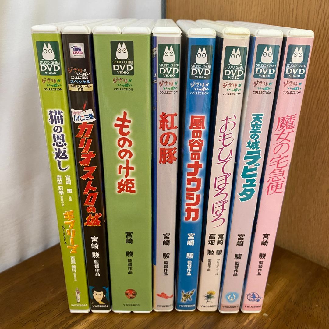 ジブリDVD 8枚セット