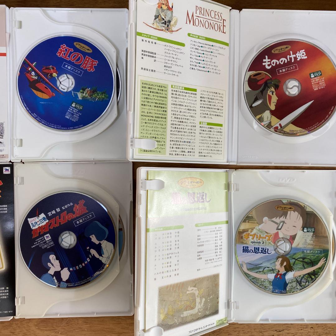 ジブリDVD 8枚セット