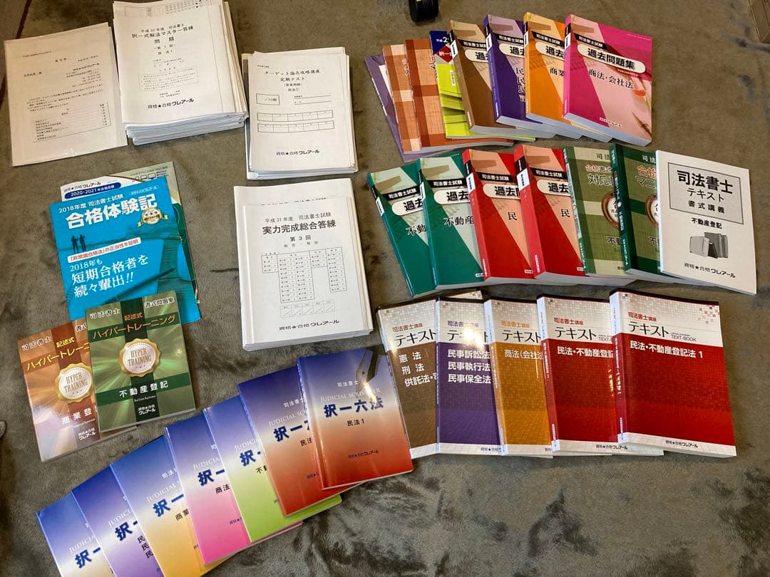 値下げ クレアール 司法書士 スタンダード 一式 未使用 テキスト 過去問 模試