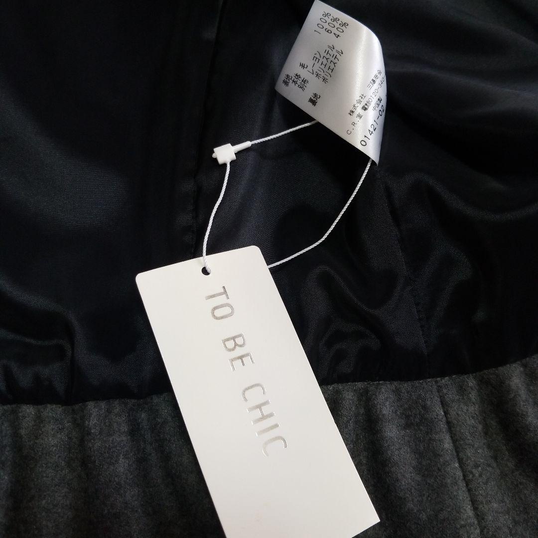 まかろん　新品未使用　TO BE CHIC ノーカラージャケット