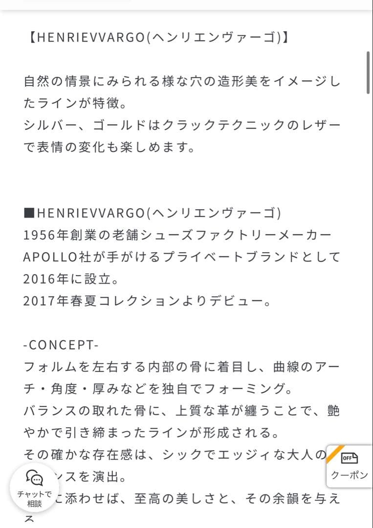 【美品】HENRI EN VARGO　ヘンリエンヴァーゴ　Hanna 23cm