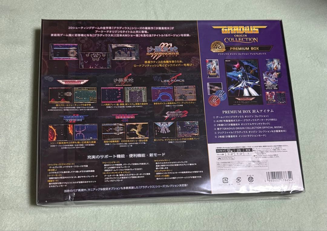 グラディウス オリジンコレクション プレミアムボックス