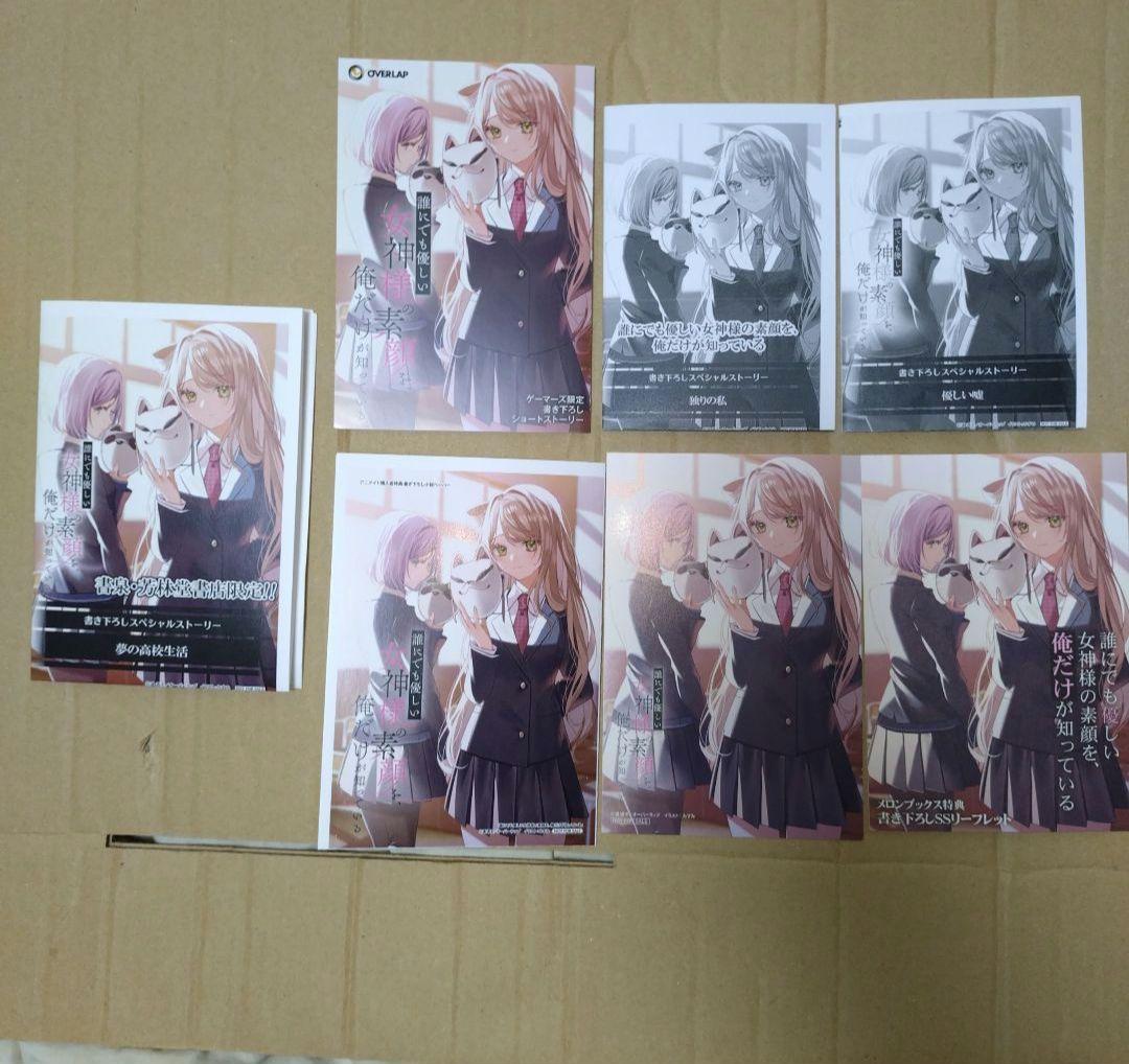 そら様 リクエスト 5点 まとめ商品