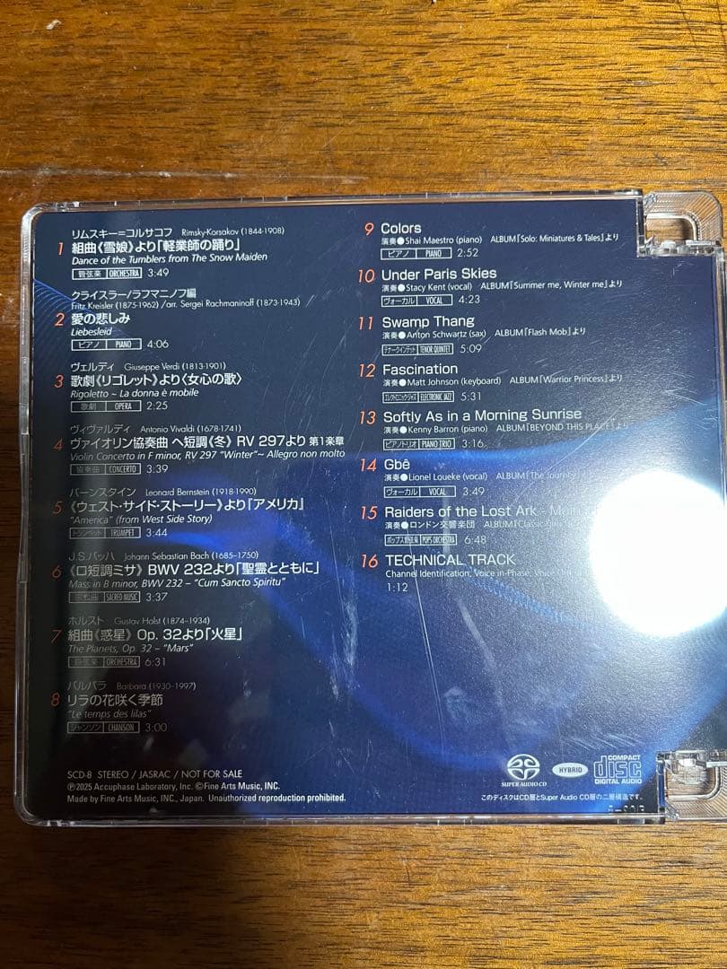アキュフェーズSACD 8