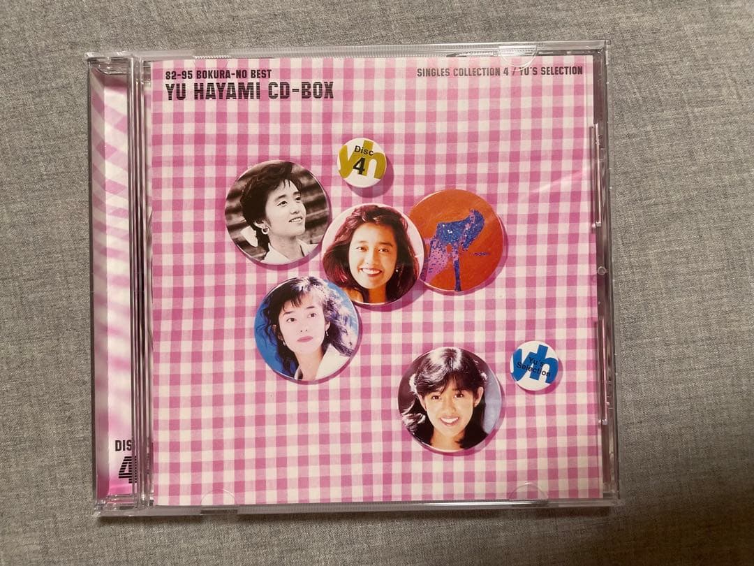 BOX CD 早見優 82-95 ぼくらのベスト