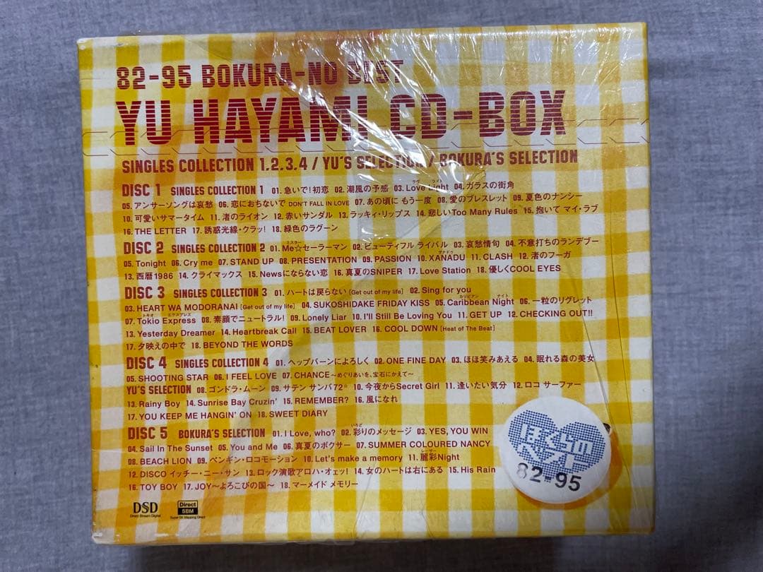 BOX CD 早見優 82-95 ぼくらのベスト