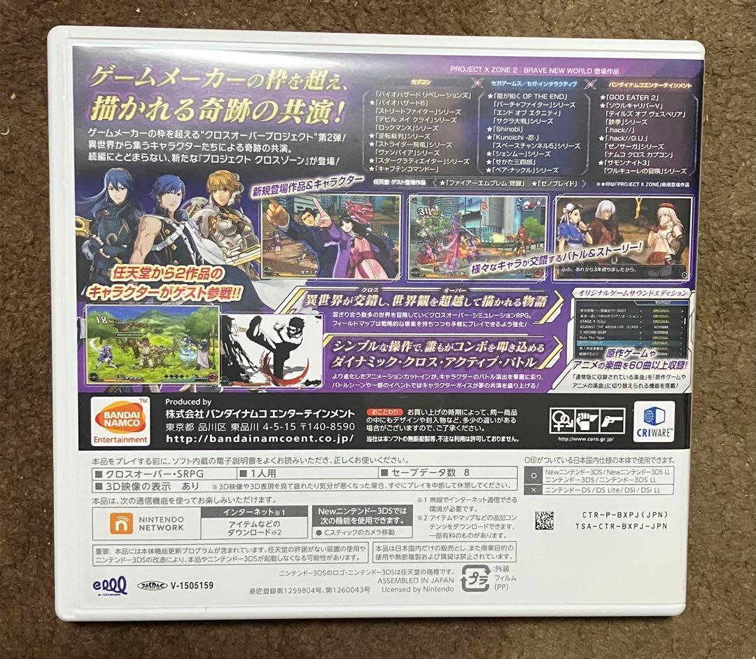 ニンテンドー3DS/2DS PROJECT X ZONE 2 BRAVE NEW WORLD