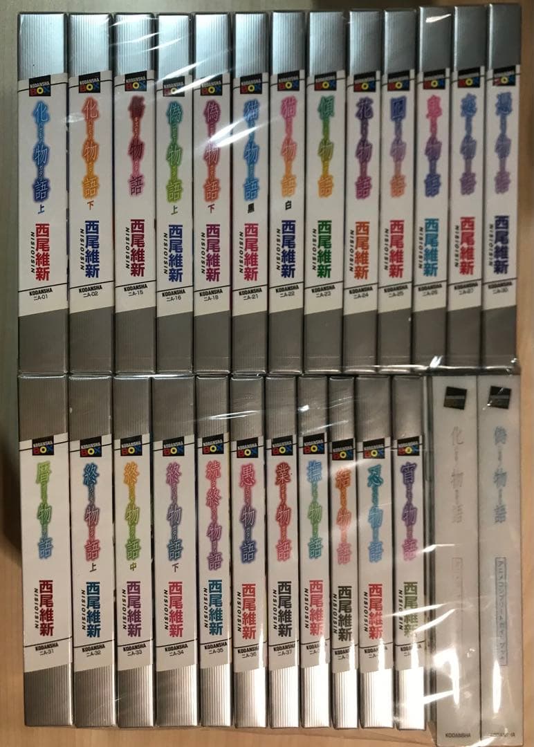 西尾維新　物語シリーズ 26冊セット