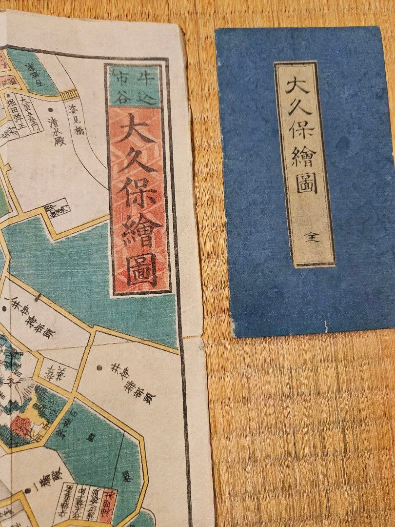 江戸切絵図【大久保】尾張屋清七 古地図