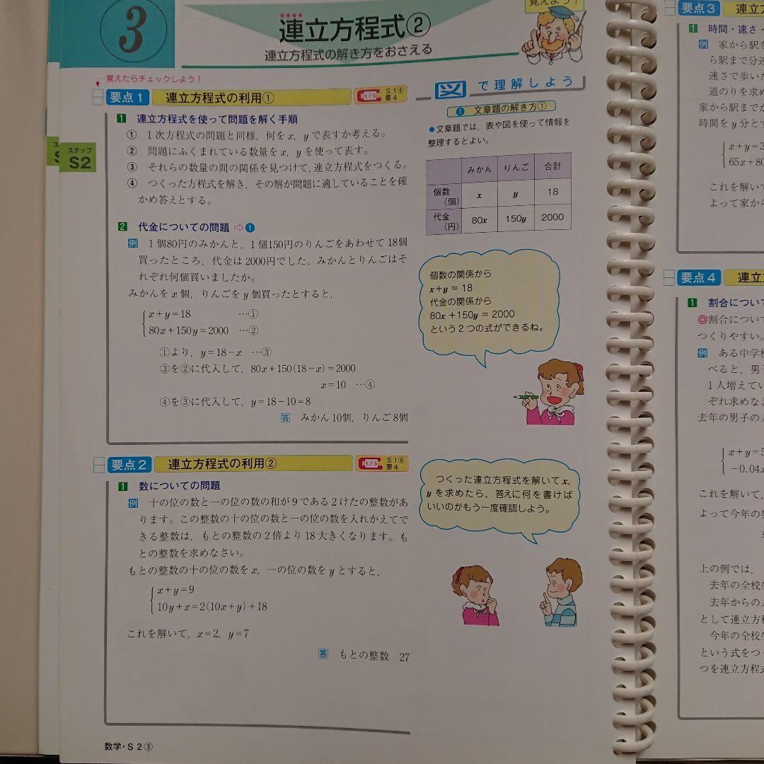 中学生用5教科参考書