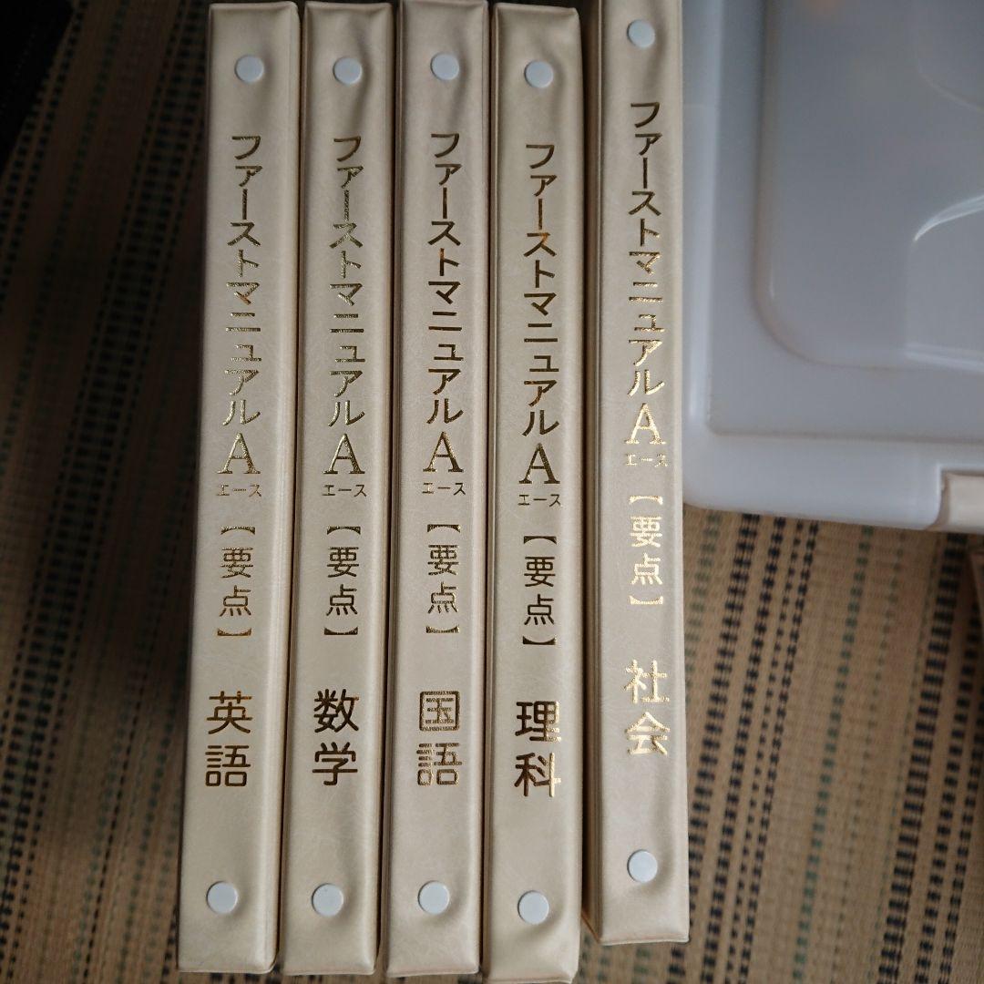 中学生用5教科参考書