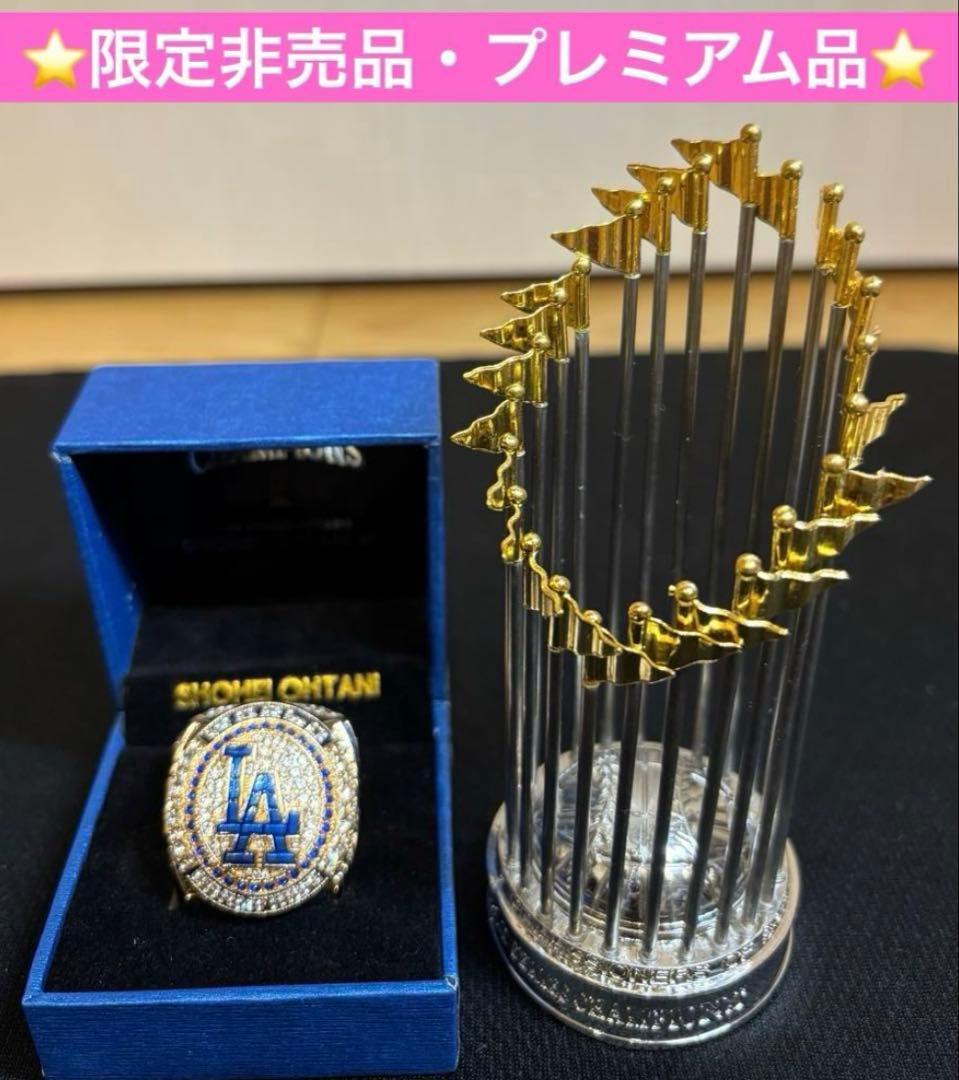 大幅値下⭐️非売品⭐️大谷翔平チャンピオンリング&ワールドチャンピオンミニトロフィー