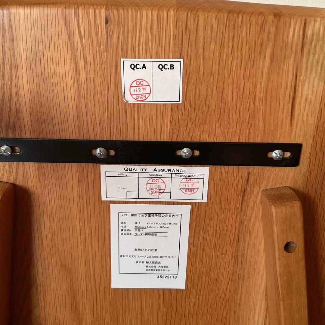 大塚家具　フィル天然木ダイニングチェア② 1脚