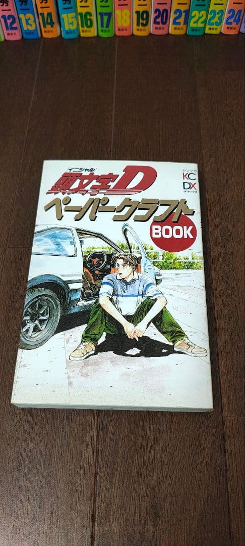 イニシャルD 全巻セット　1〜48巻　オマケ付き