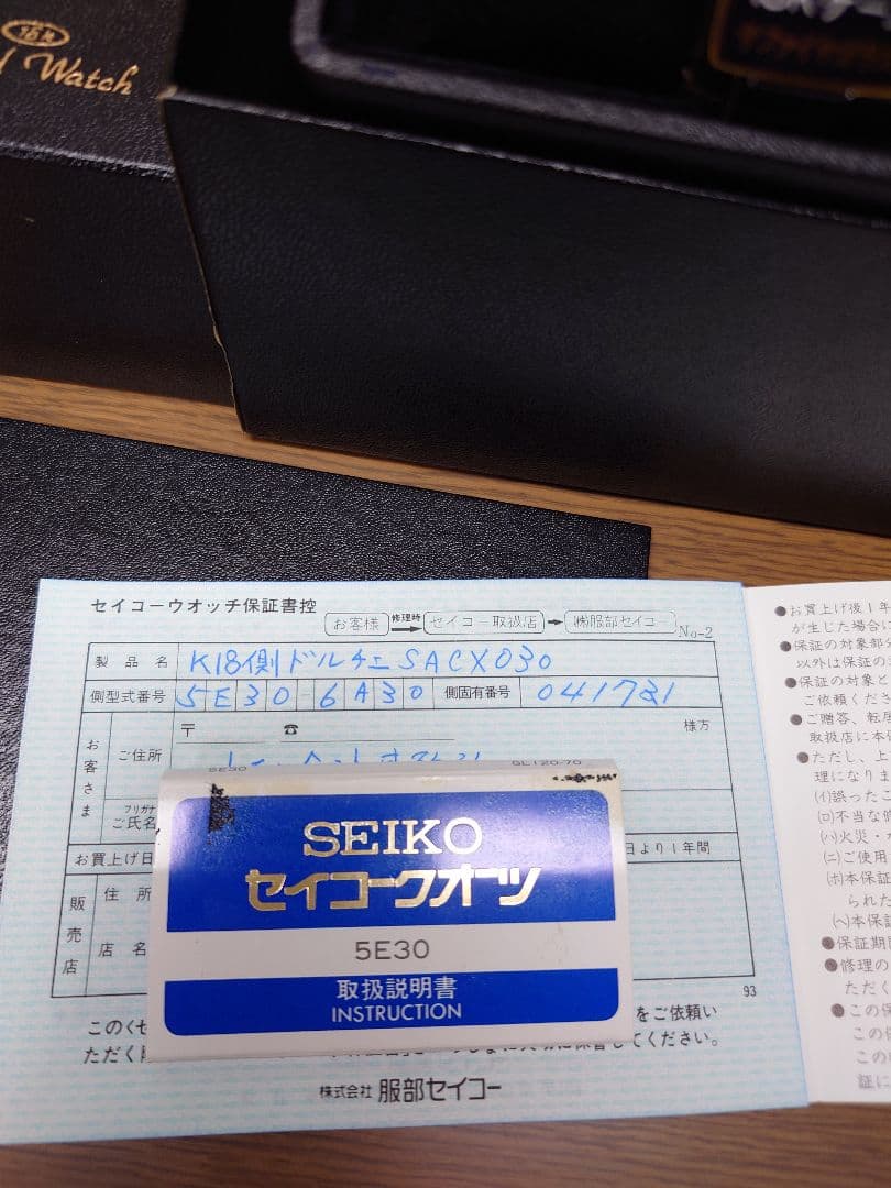 SEIKO ドルチェ　K18 5E30 6A30