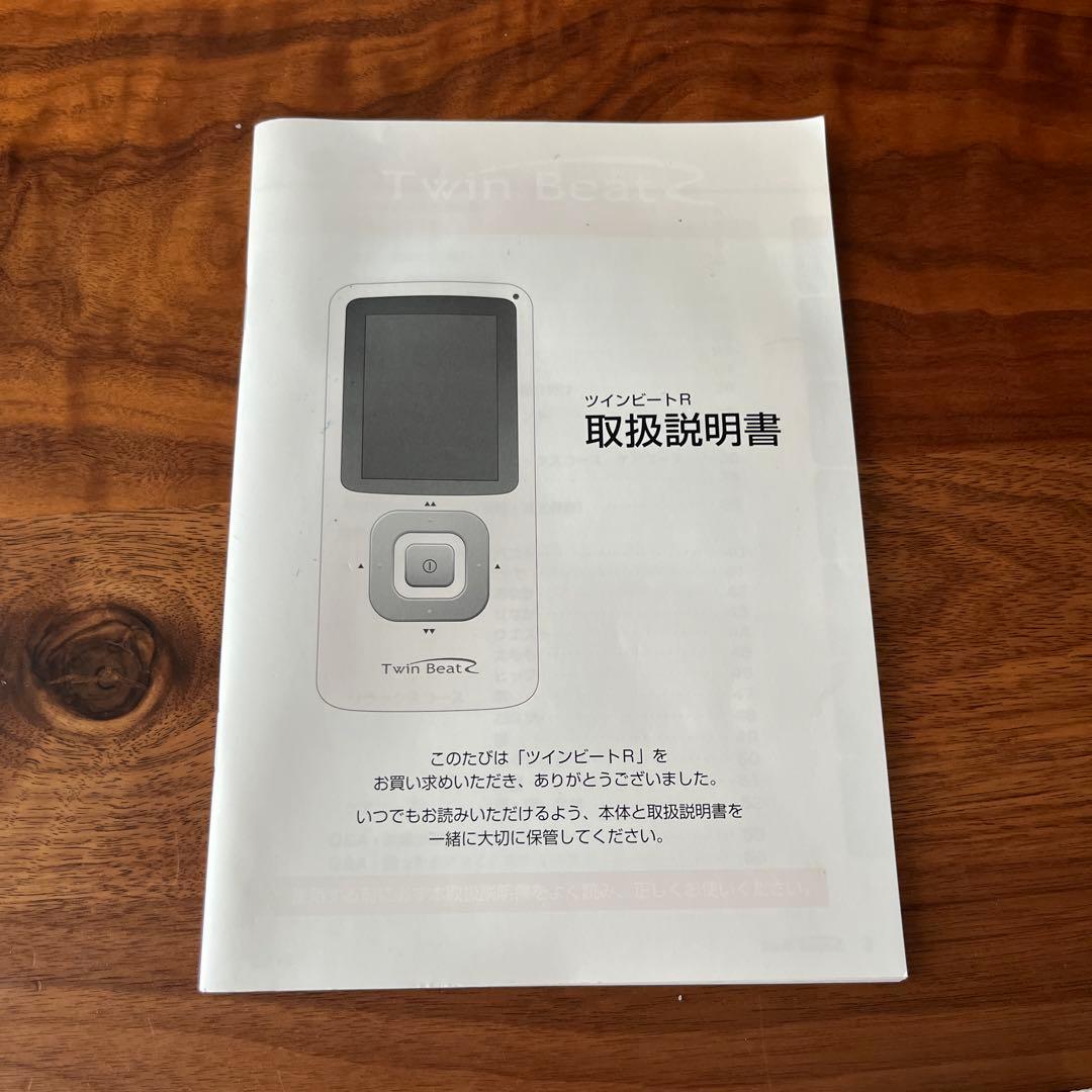 伊藤超短波株式会社 ツインビートR