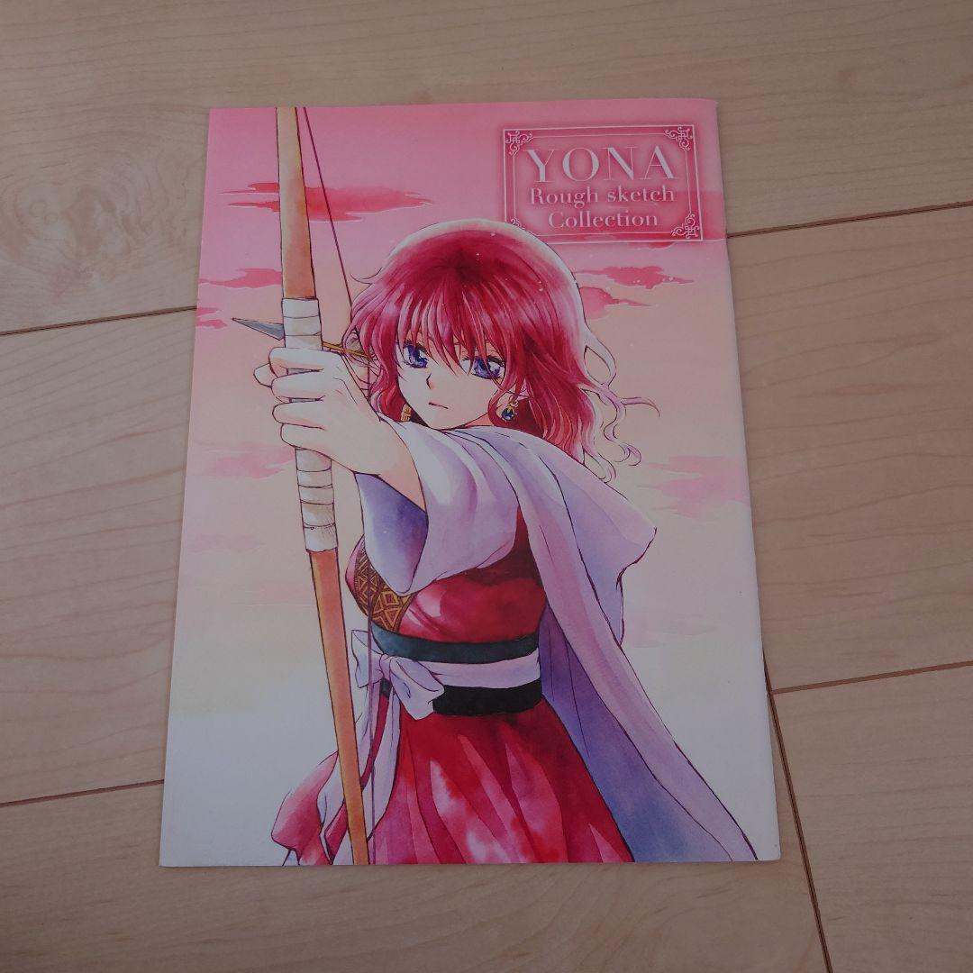 暁のヨナ YONA Rough Sketch Collection