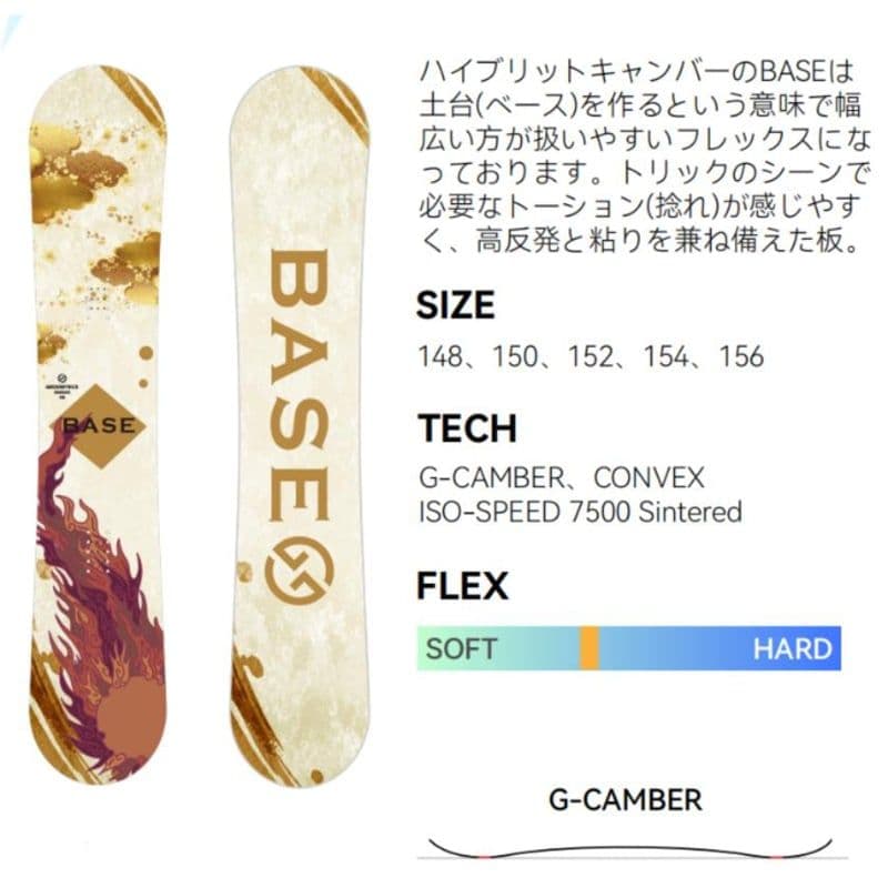 GTスノーボード BASE ハイブリッドキャンバー 154cm