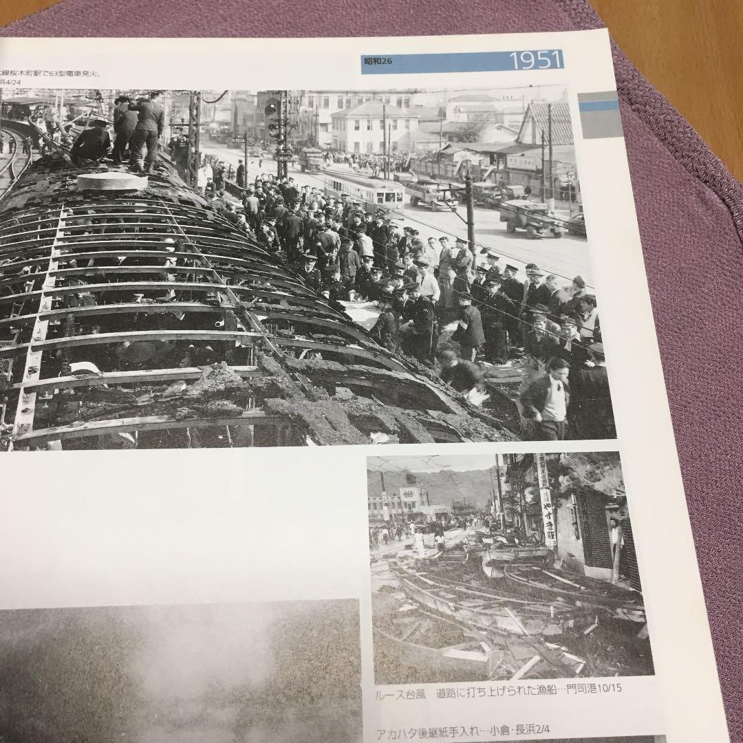 0255　戦後50年　POST WAR 50YEARS　1995年3月25日発行