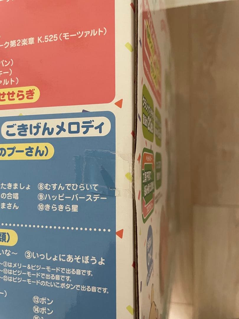 【新品未開封】プーメリーえらべる回転6WAYジムにへんしん＋【2025年モデル】