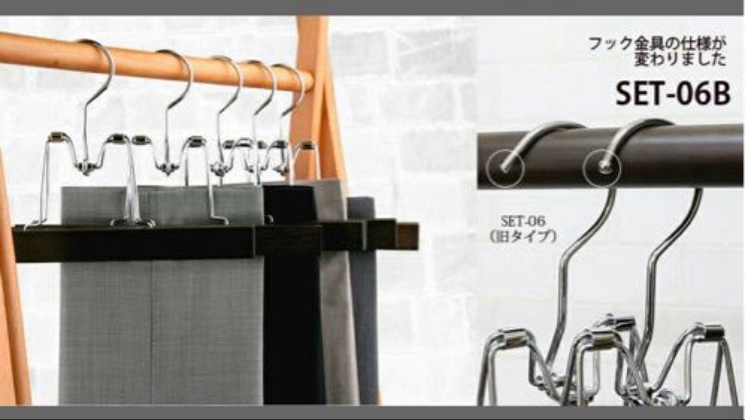 ナカタハンガー　木製ズボン吊りハンガー４本セット